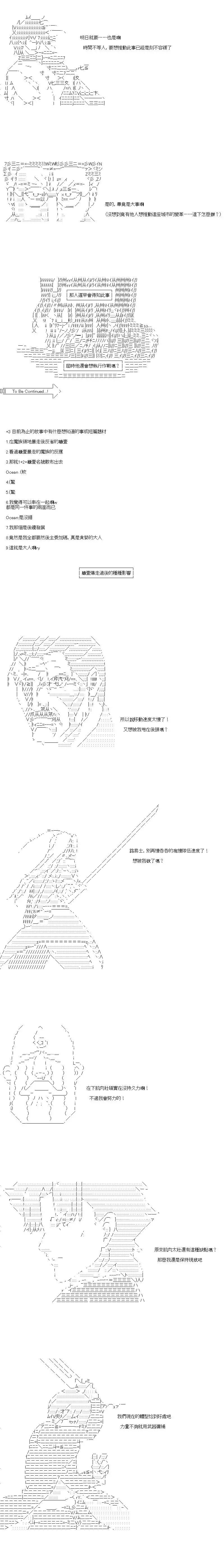 第75话4