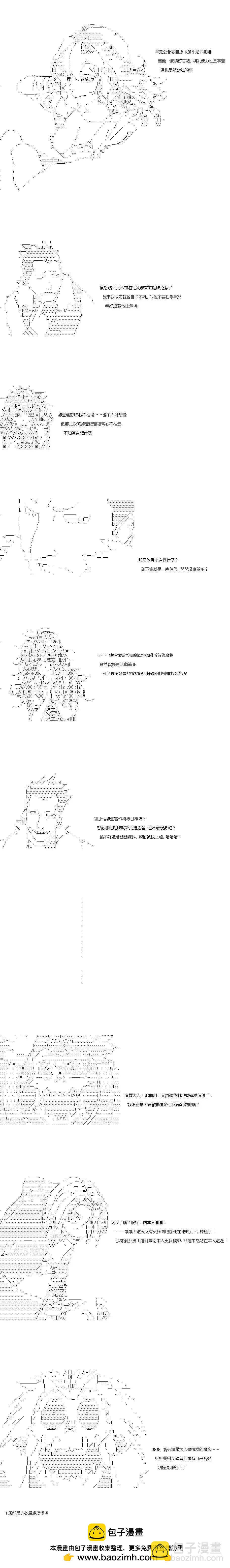 第75话6