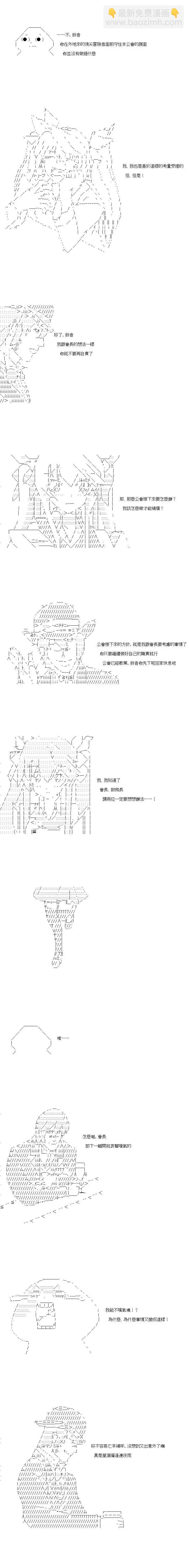 第85话2