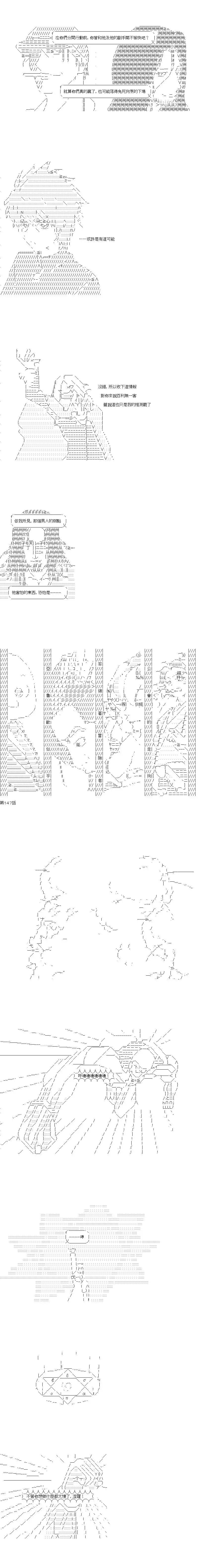 第147话4
