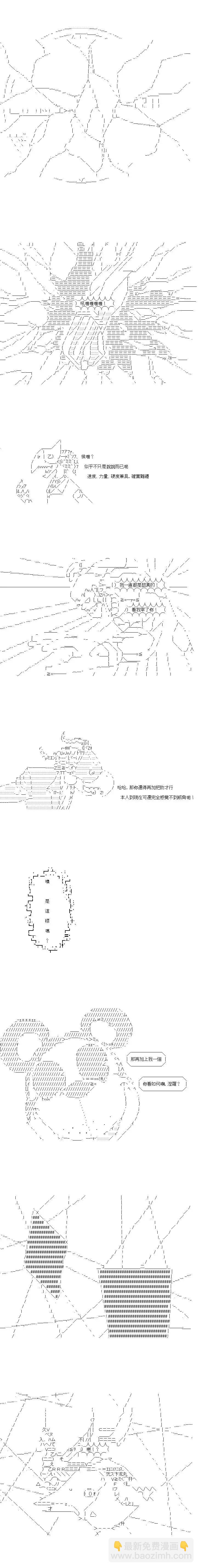 第147话5