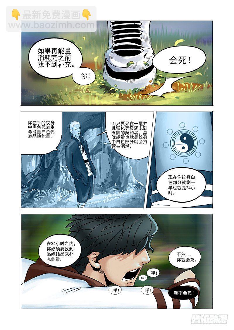 林源篇01：疯女人1