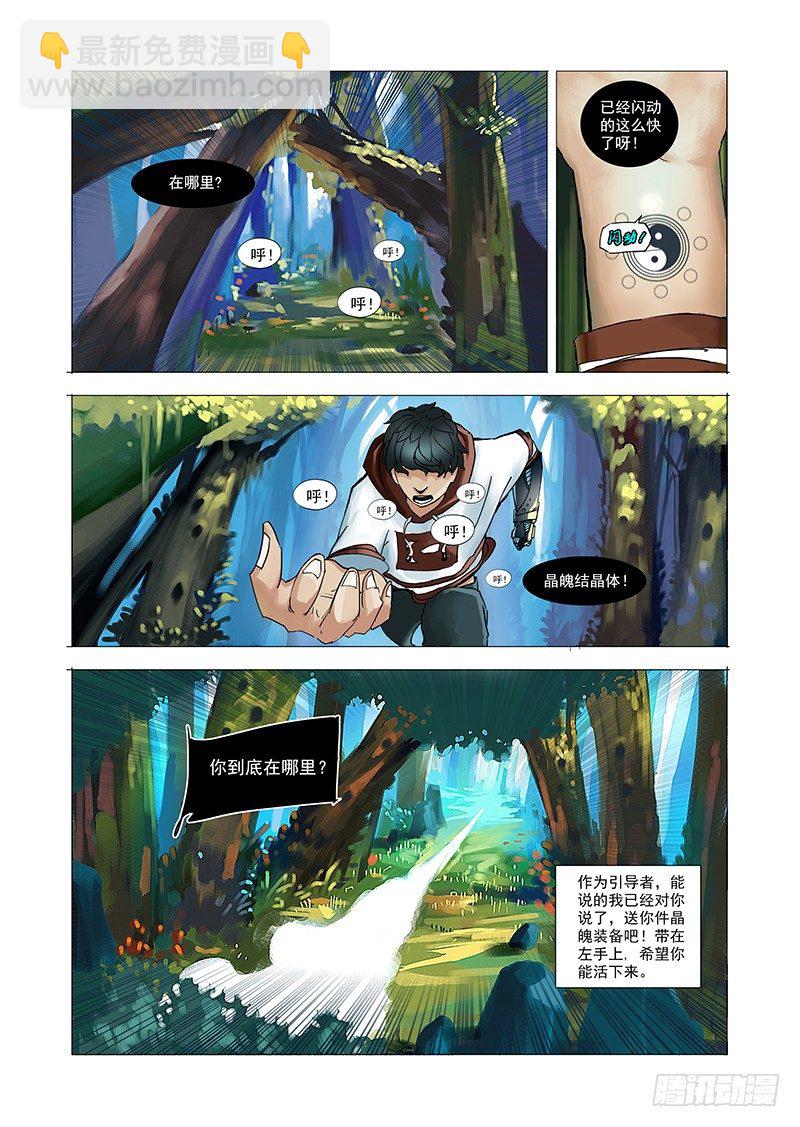 林源篇01：疯女人2