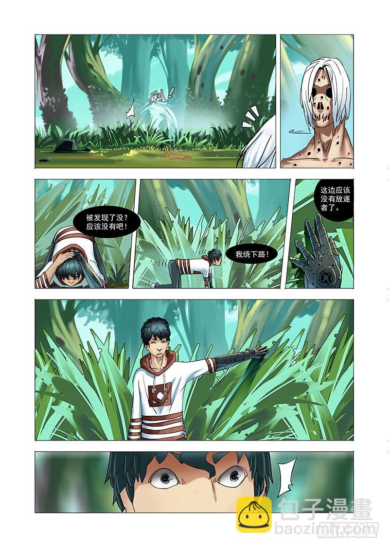 林源篇01：疯女人4