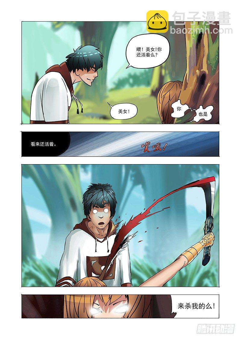 林源篇01：疯女人8