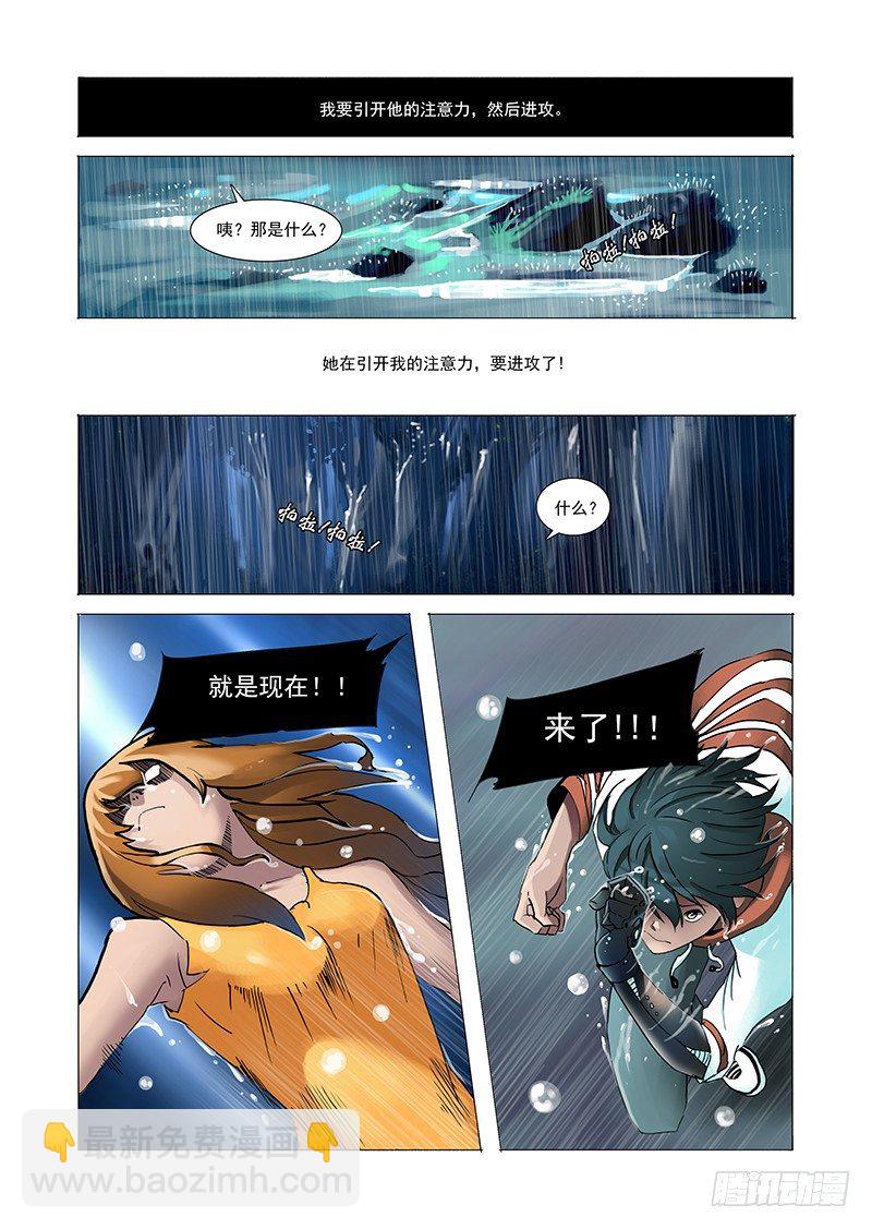 林源篇04：晶魄装备9