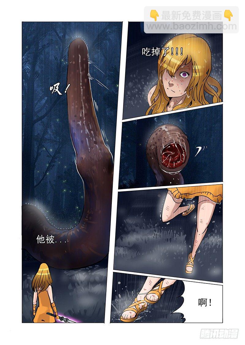 林源篇07： 蠕动1