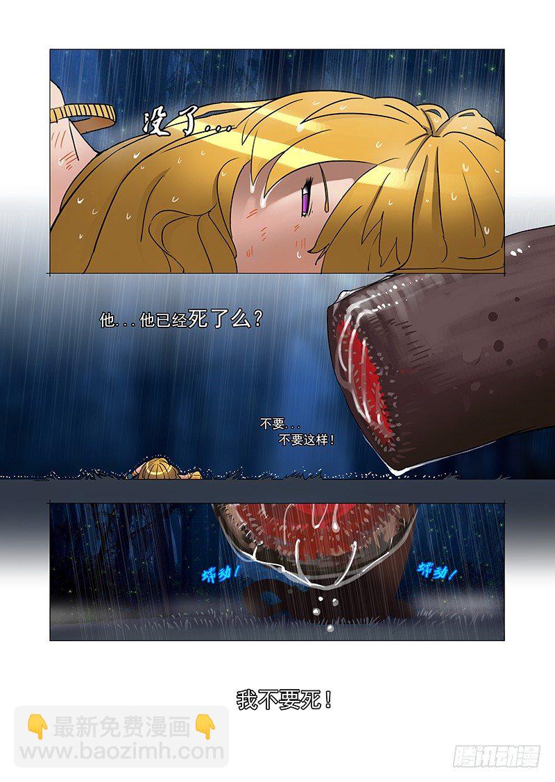 林源篇07： 蠕动8