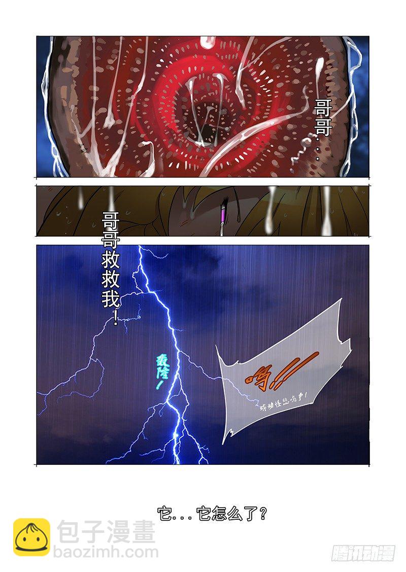 林源篇07： 蠕动9