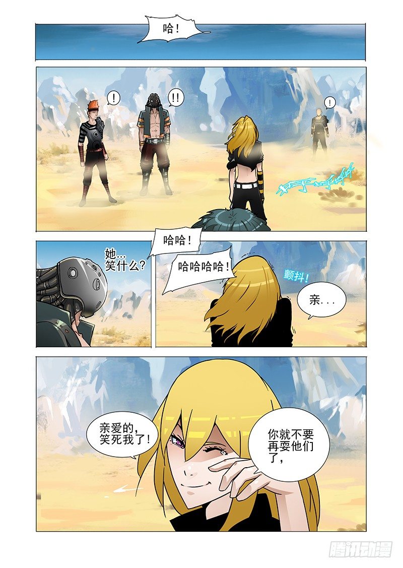 黑色小队篇04：没那么笨0