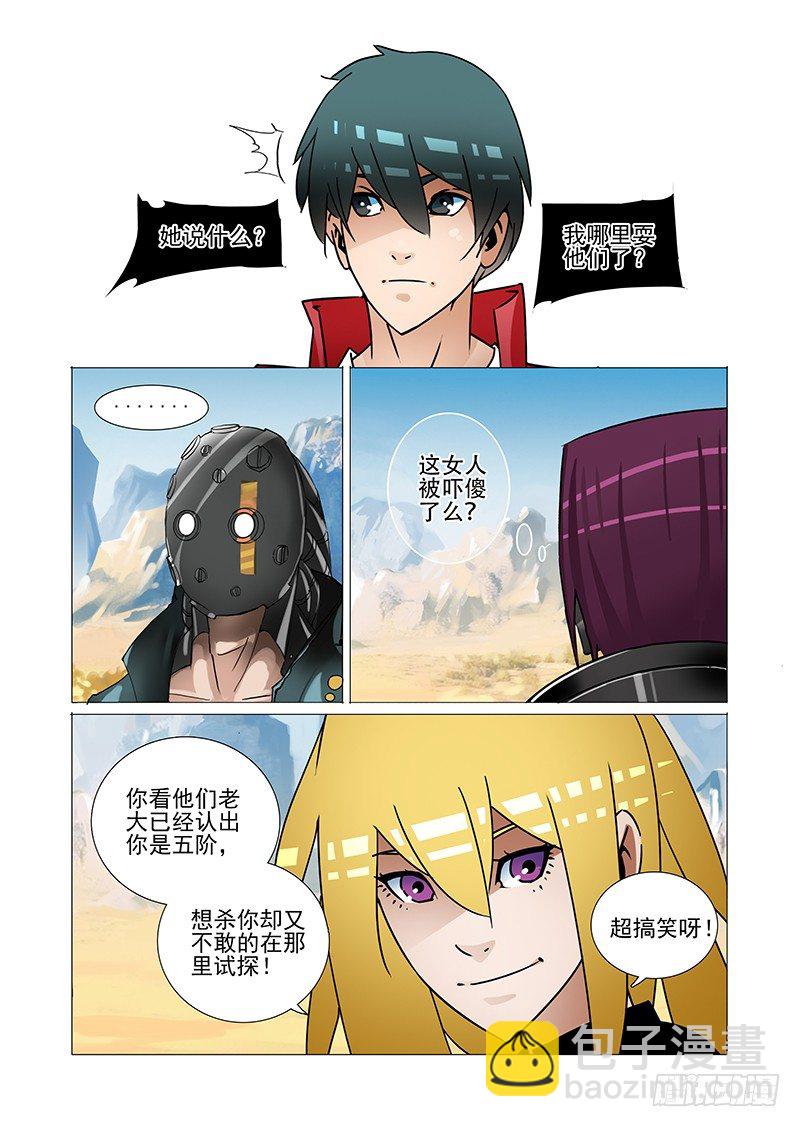 黑色小队篇04：没那么笨1