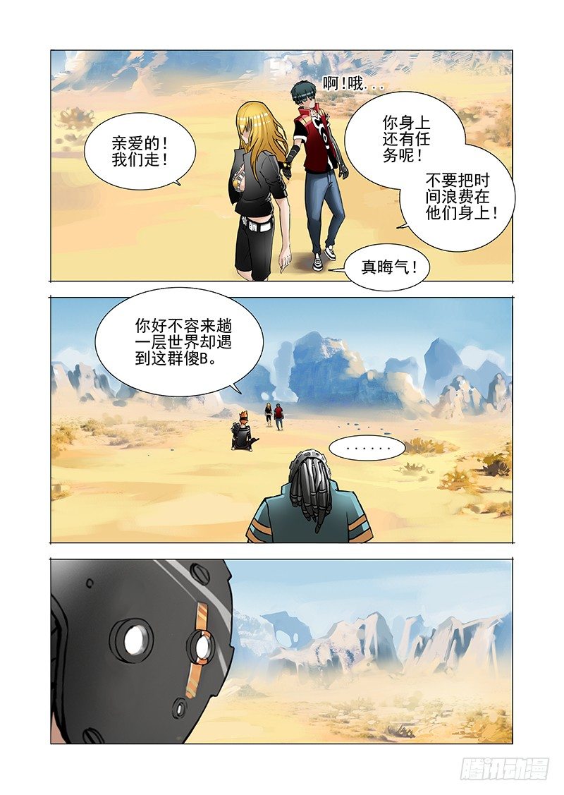 黑色小队篇06：融合后的技能1