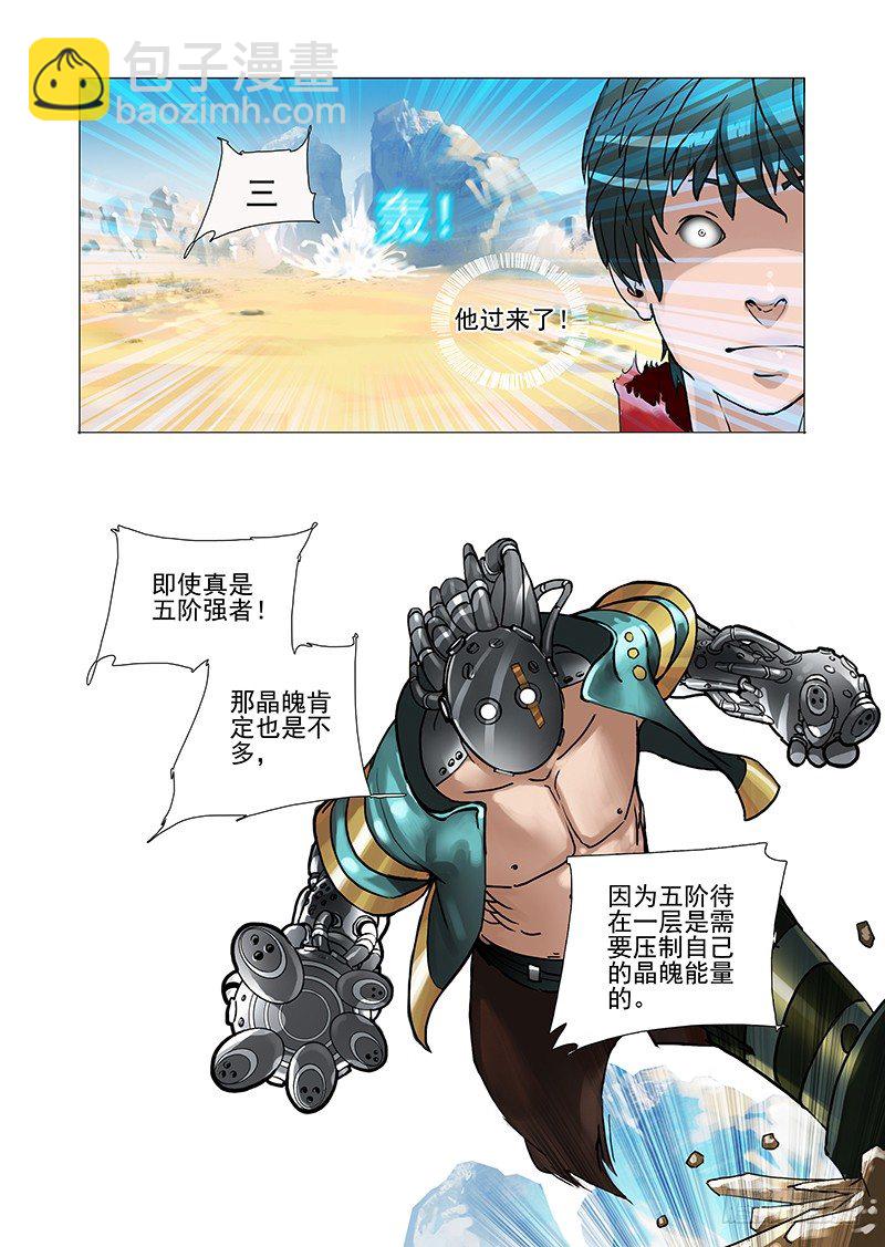 黑色小队篇06：融合后的技能4