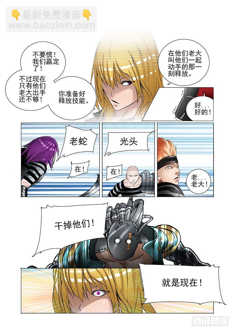 黑色小队篇06：融合后的技能5