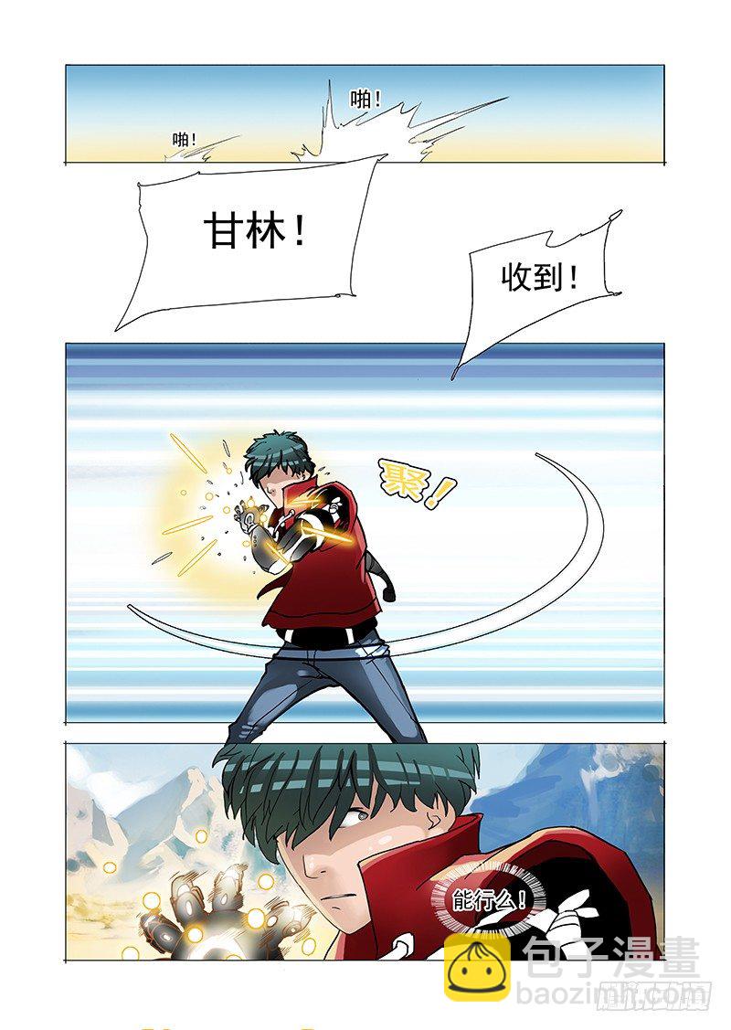 黑色小队篇06：融合后的技能6