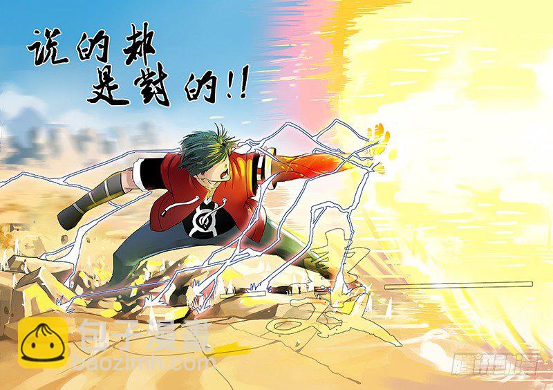 黑色小队篇06：融合后的技能8