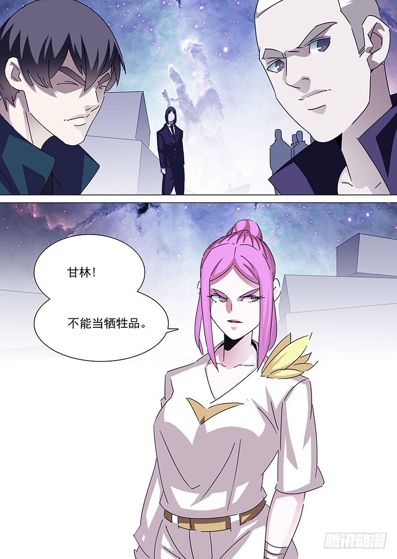 守护篇99：甘林不能是牺牲品6