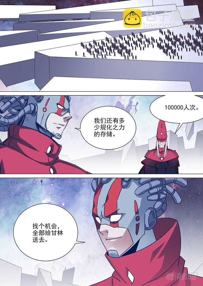 守护篇99：甘林不能是牺牲品7
