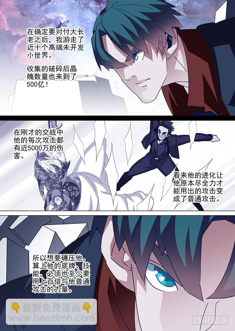 守护篇101：三次（上）2