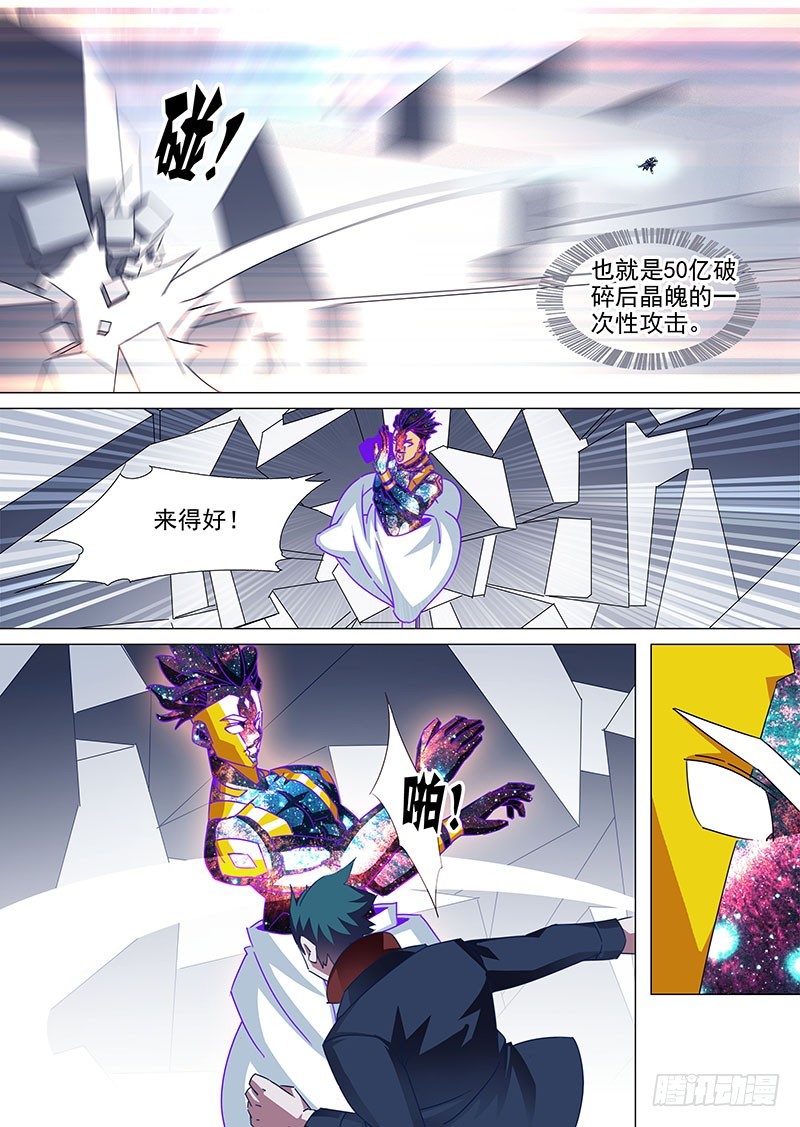 守护篇101：三次（上）3