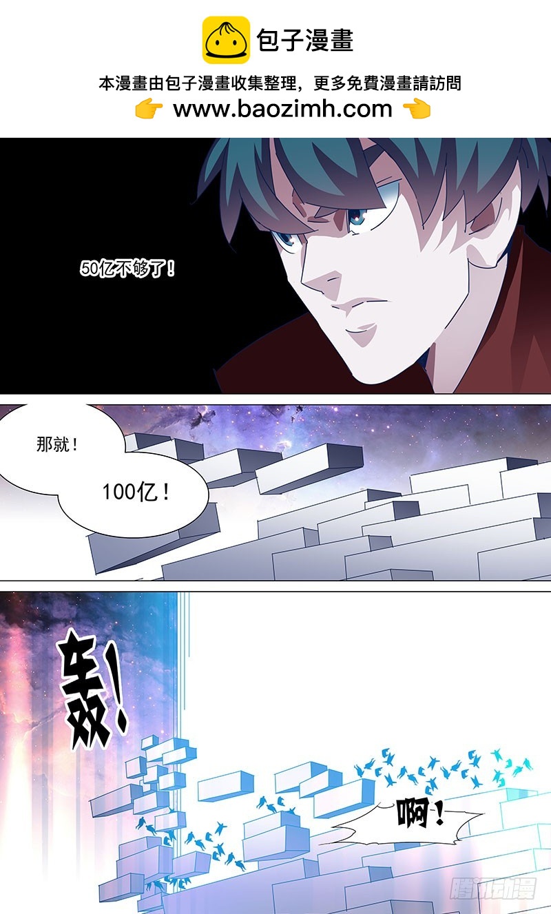 守护篇102：三次（下）1