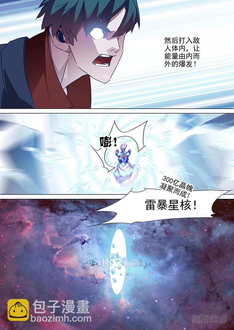 守护篇102：三次（下）4