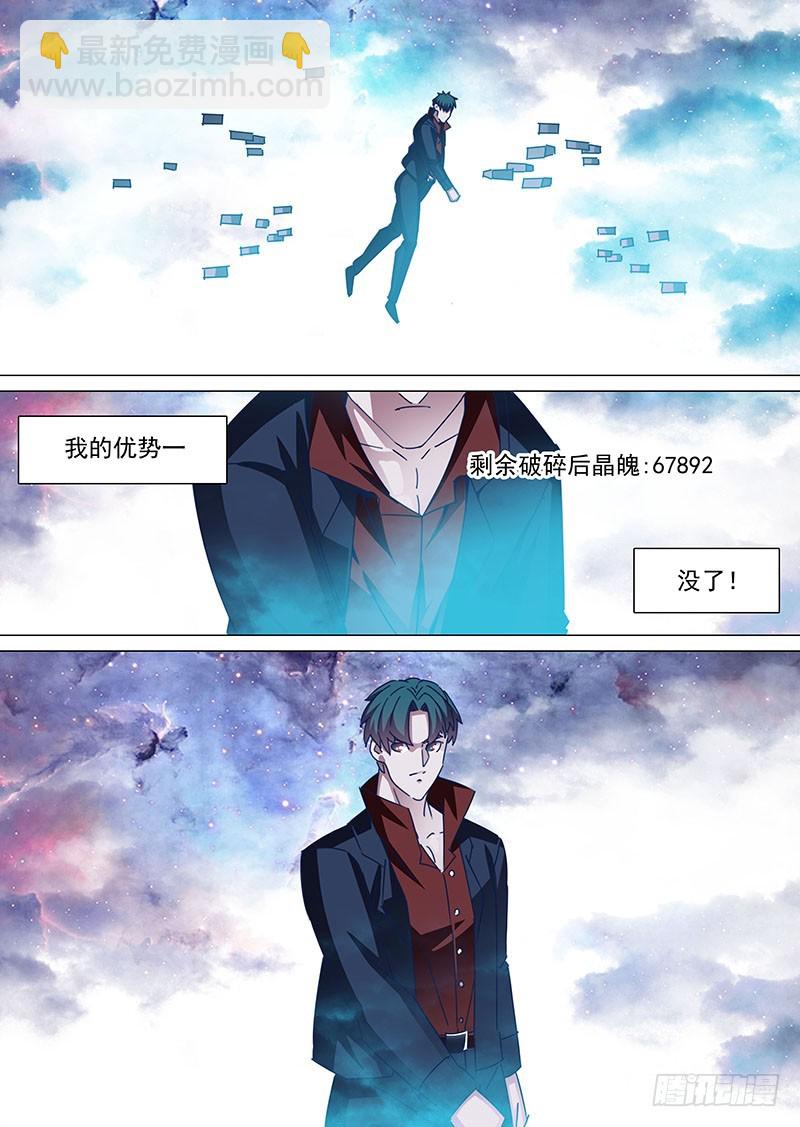 守护篇102：三次（下）6