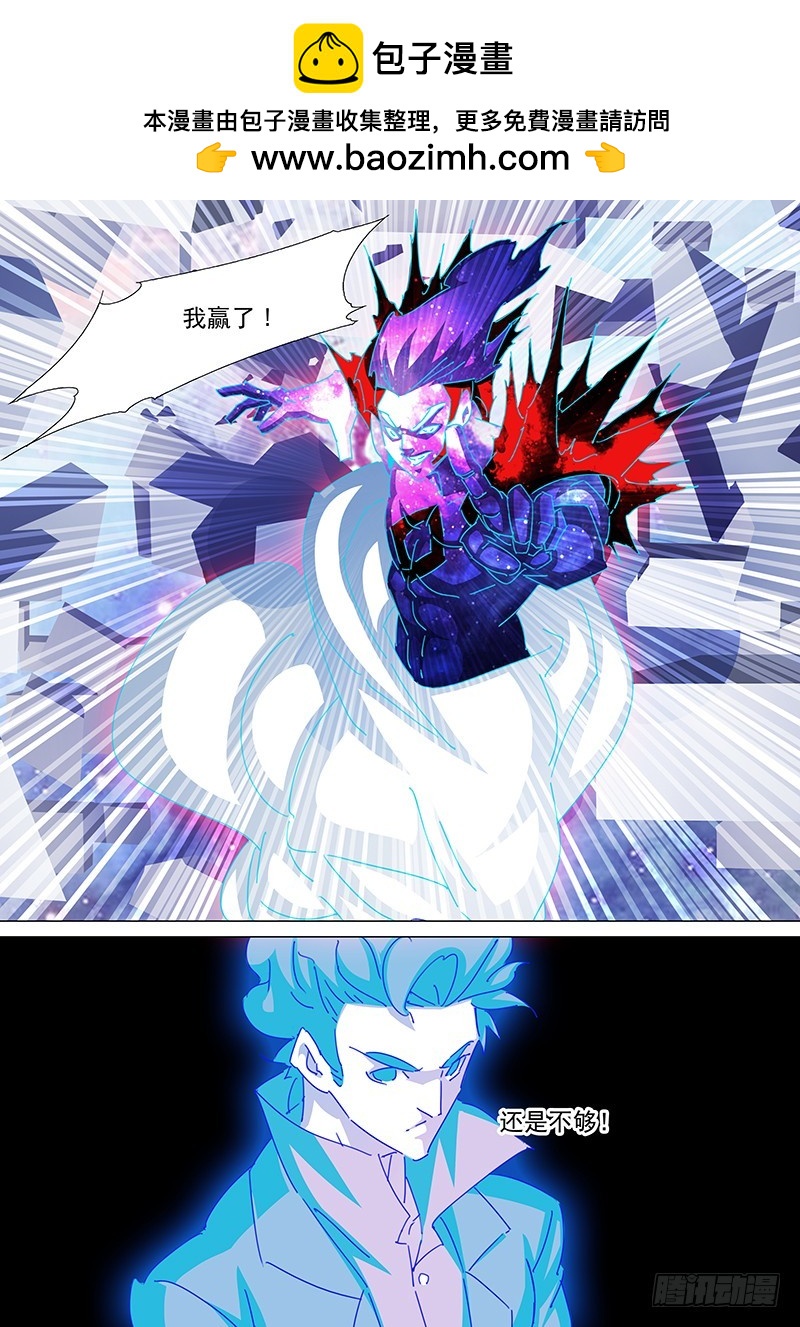 守护篇106：空间系至高之力1