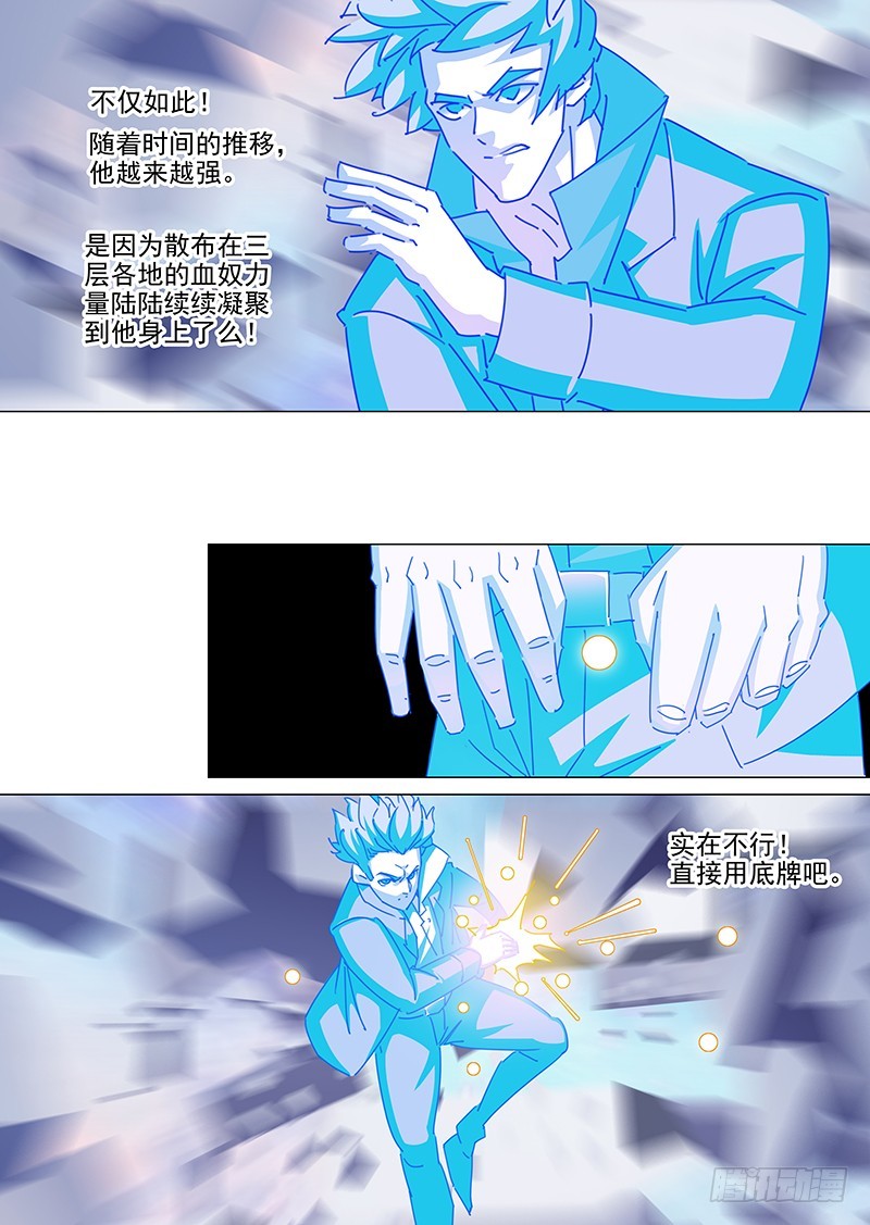守护篇106：空间系至高之力3