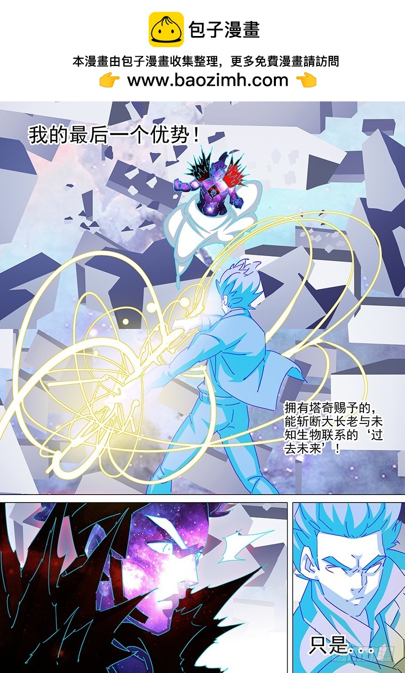 守护篇106：空间系至高之力4