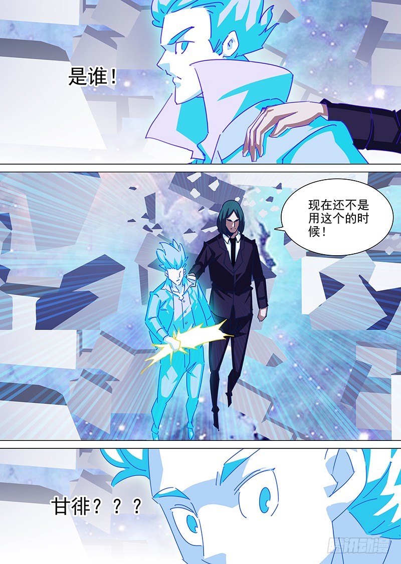 守护篇106：空间系至高之力7
