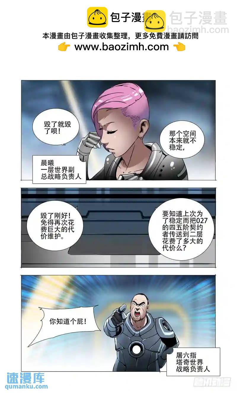 伙伴价值篇18：恶种与边境人1