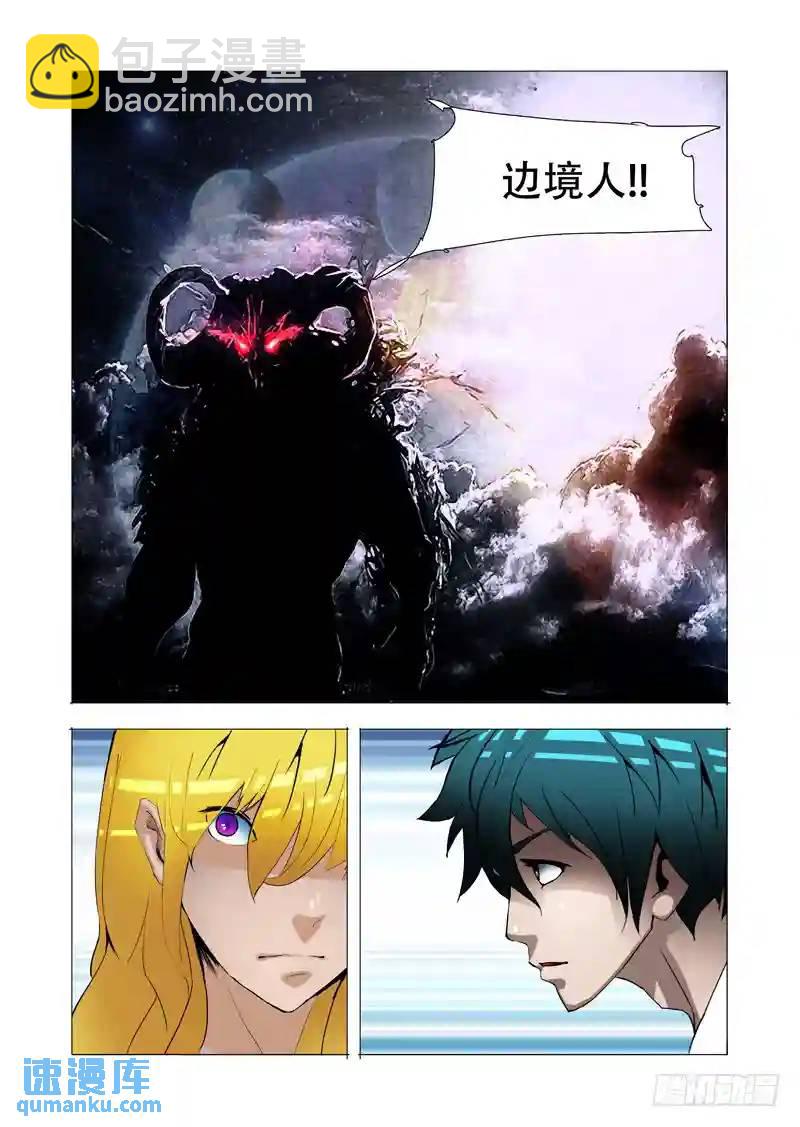 伙伴价值篇18：恶种与边境人14
