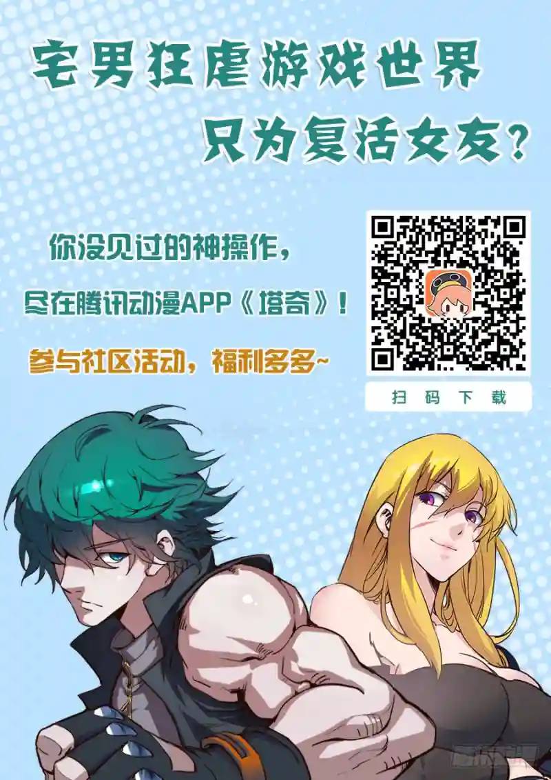 伙伴价值篇18：恶种与边境人17