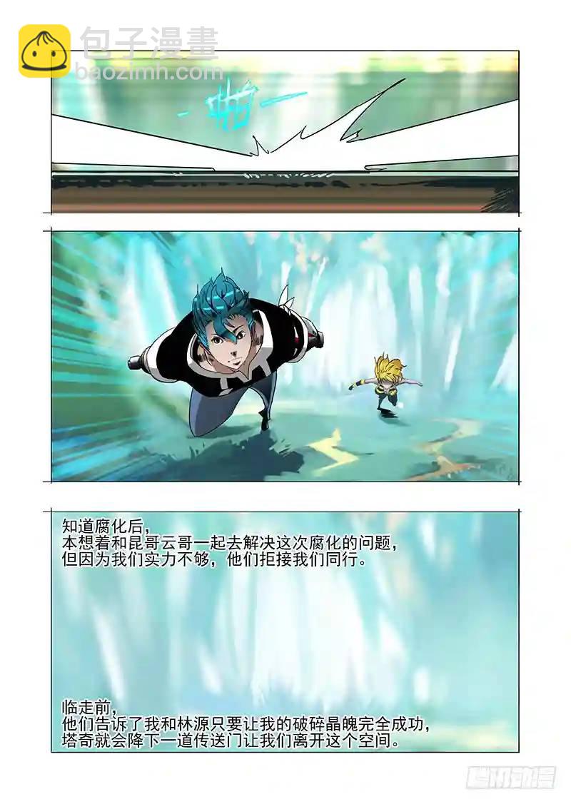 伙伴价值篇18：恶种与边境人18