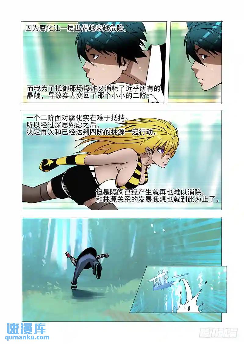伙伴价值篇18：恶种与边境人19