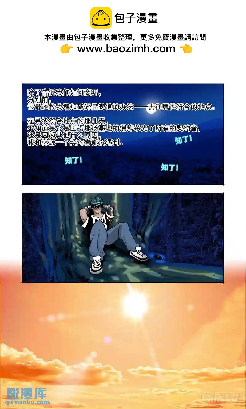 伙伴价值篇18：恶种与边境人20