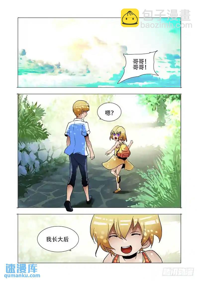 伙伴价值篇18：恶种与边境人23