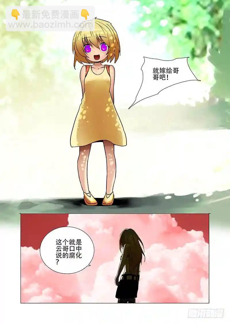 伙伴价值篇18：恶种与边境人24