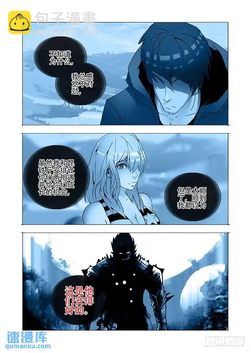 伙伴价值篇18：恶种与边境人31