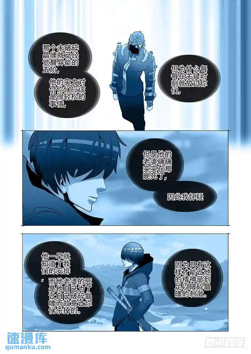 伙伴价值篇18：恶种与边境人32