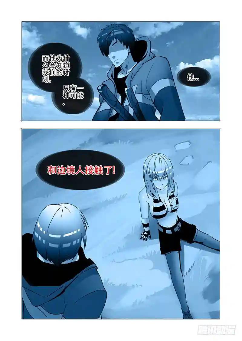 伙伴价值篇18：恶种与边境人33