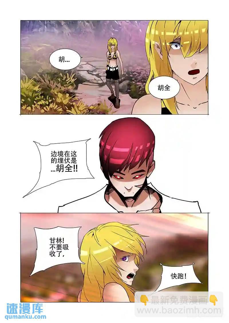 伙伴价值篇18：恶种与边境人38