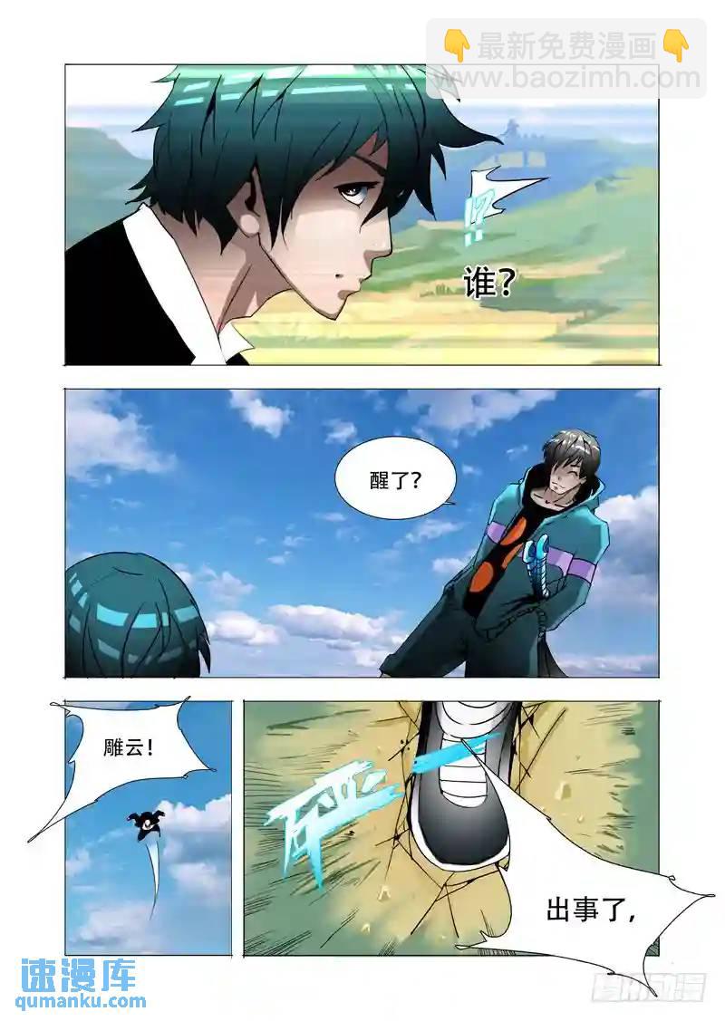 伙伴价值篇18：恶种与边境人7