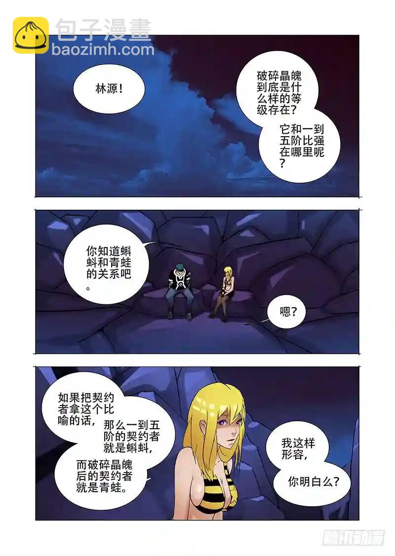 伙伴价值篇20：有价值的伙伴16