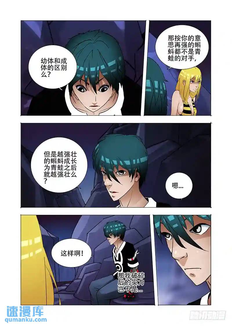 伙伴价值篇20：有价值的伙伴17