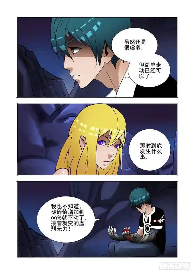 伙伴价值篇20：有价值的伙伴19