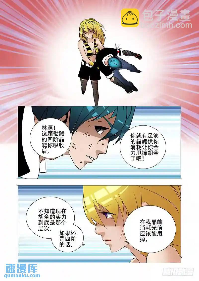 伙伴价值篇20：有价值的伙伴2
