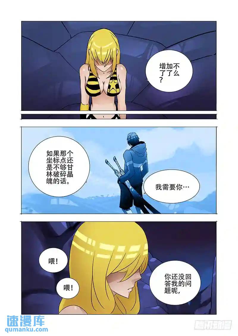 伙伴价值篇20：有价值的伙伴20