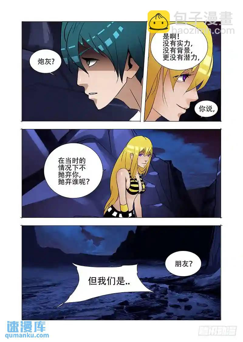 伙伴价值篇20：有价值的伙伴22